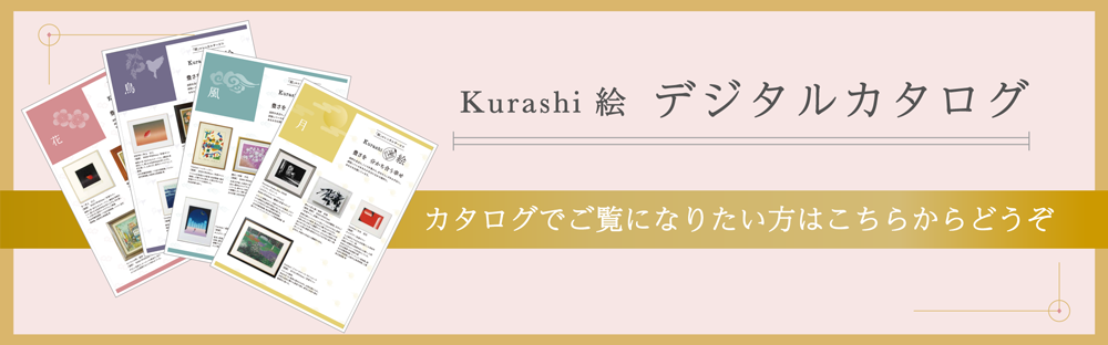 カタログでご覧になりたい方はこちらからどうぞ